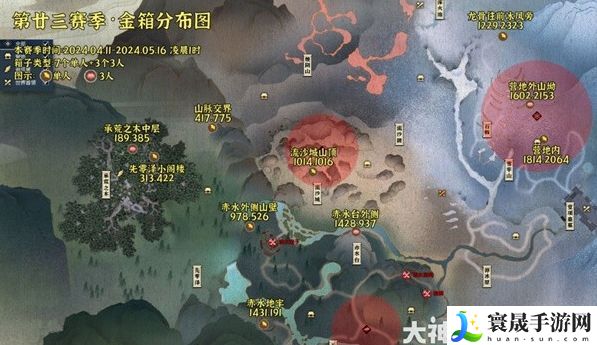 逆水寒手游金箱子位置大全-23赛季宝箱坐标位置分享