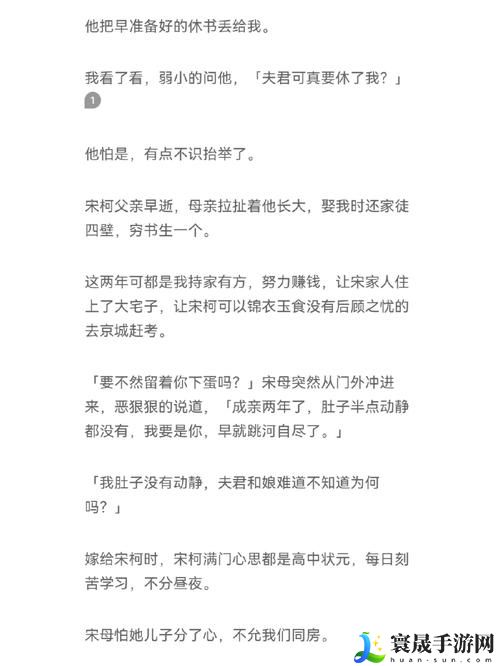 丞相肿胀等女儿回门古言火爆上线，平台：梦幻书城