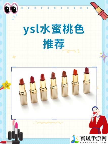 ysl水蜜桃86满十八岁会黑吗，网友感叹：变美也是有风险的！