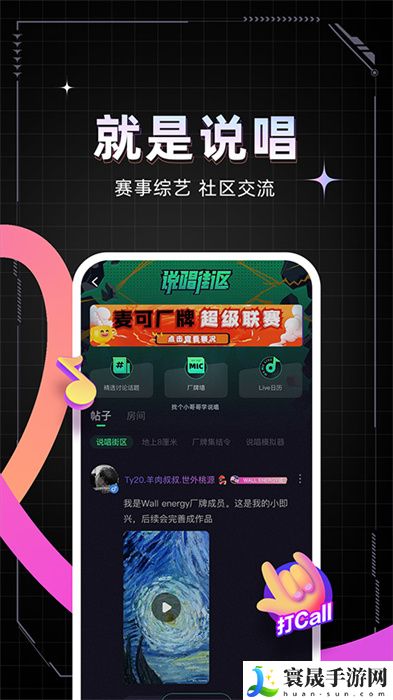 麦可APP