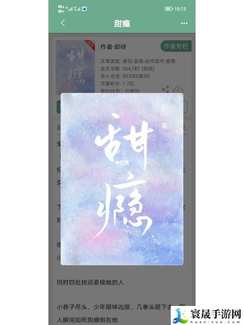  在青春的符号里，探寻“甜瘾(校园 1 V 1)结局”的意义