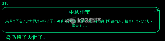 逗比人生中秋佳节事件详解 游戏内特殊事件触发与应对