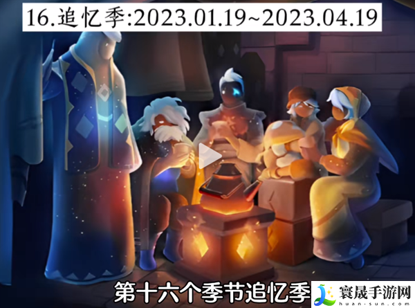 光遇经历过多少季节-光遇2024最新20个季节顺序统计