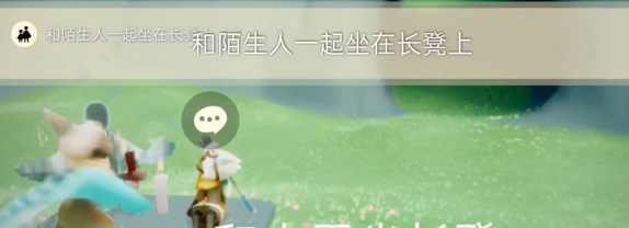 光遇5.20任务怎么做-2024年5月20日每日任务图文通关流程