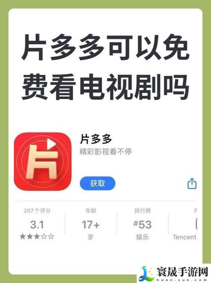 畅享视听盛宴：4399在线观看免费高清电视剧带你领略精彩剧情