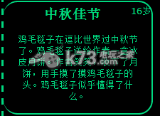 逗比人生中秋佳节事件详解 游戏内特殊事件触发与应对