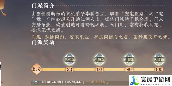 《逆水寒手游》宅宅门星光棒获取方法