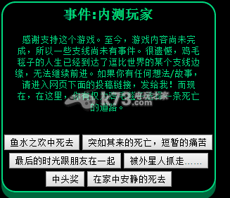 逗比人生活到55岁方法 游戏设置优化建议