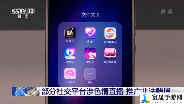 樱花私密直播App