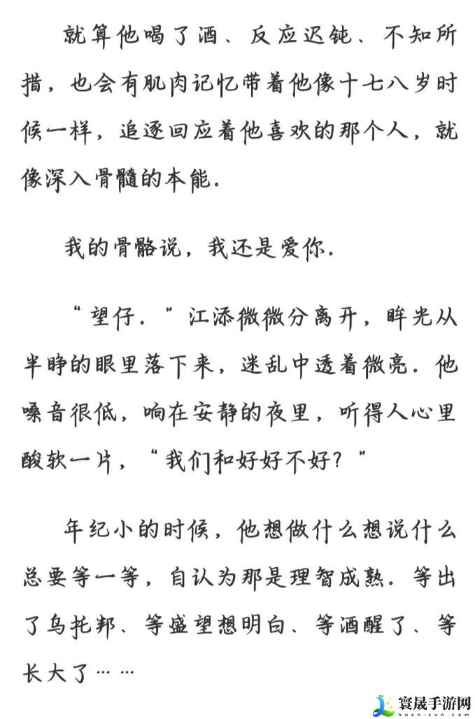 江添别c我 啊 嗯上课头条文章