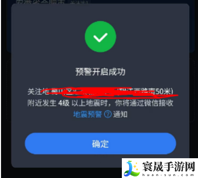 《微信》设置关注地作用介绍