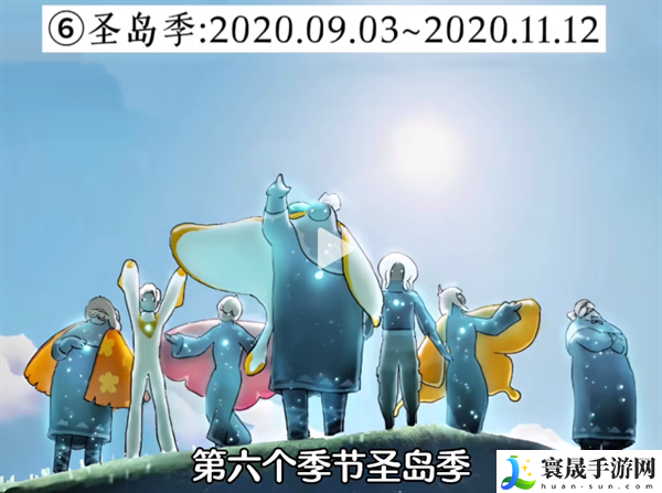 光遇经历过多少季节-光遇2024最新20个季节顺序统计