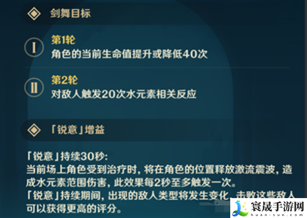 原神4.3神念锐意旋步舞第四关怎么满分过-复苏的潮水之歌满分攻略