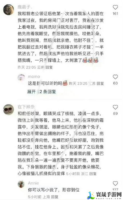  探索欲望的边界：“快C我啊 用力 嗯 轻一点文案”