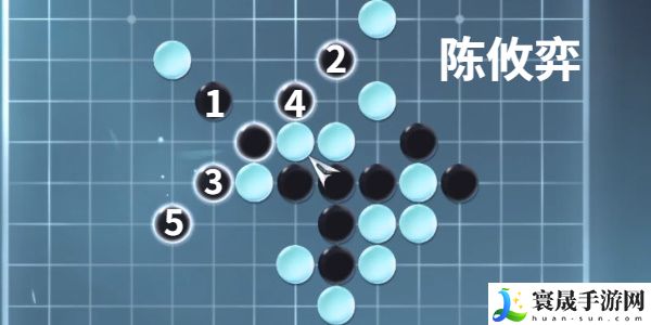 《逆水寒手游》昆仑墟五子棋探索攻略