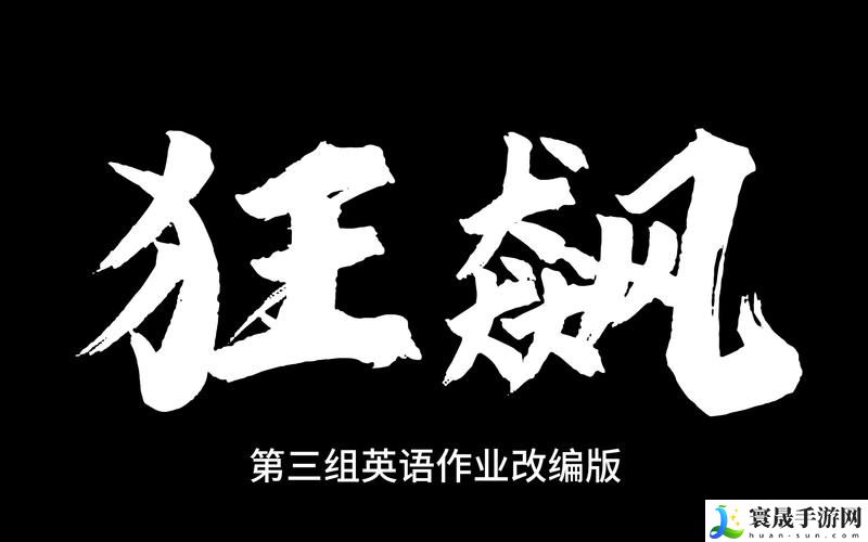 苏教授别C我了我在写作业视频揭秘，网友：真实记录了学子们的生存状态！