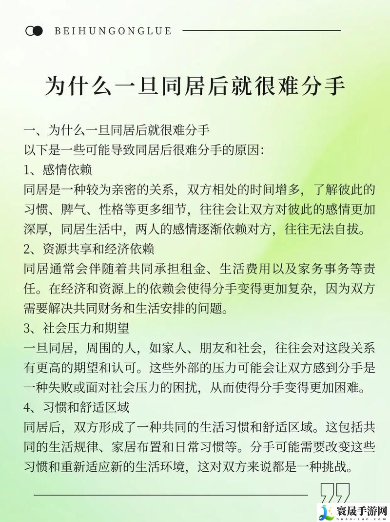 探讨“为什么一旦做过爱就很难分手”的心理与情感因素