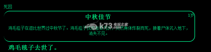 逗比人生中秋佳节事件详解 游戏内特殊事件触发与应对