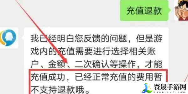 和平精英怎么退回充值的钱-2024吃鸡退回全部充值的钱教程