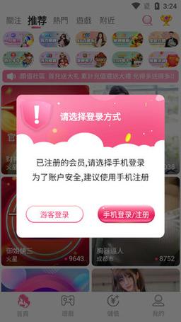 欲兔app直播，用户评论：融合乐趣与互动的新体验