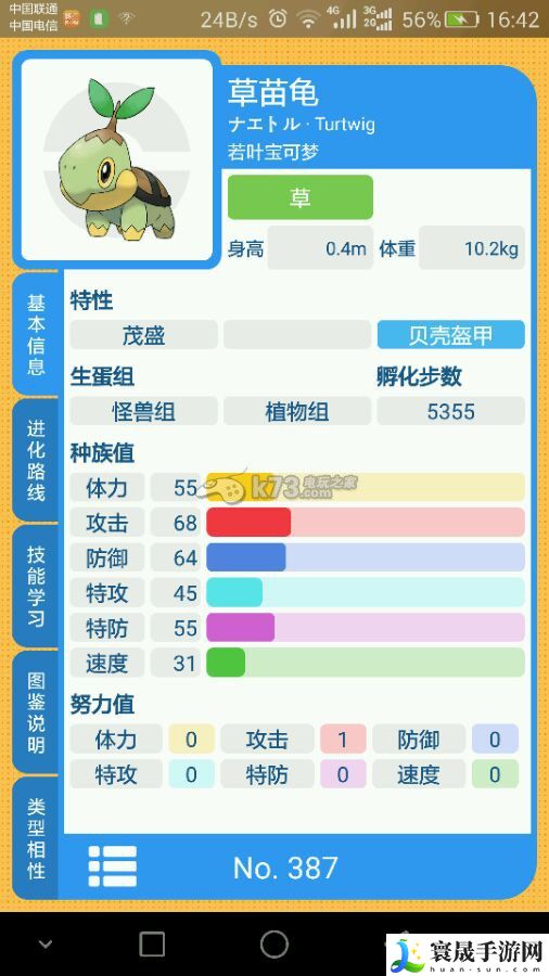 口袋妖怪复刻12月签到精灵一览 攻略分享怪物知识