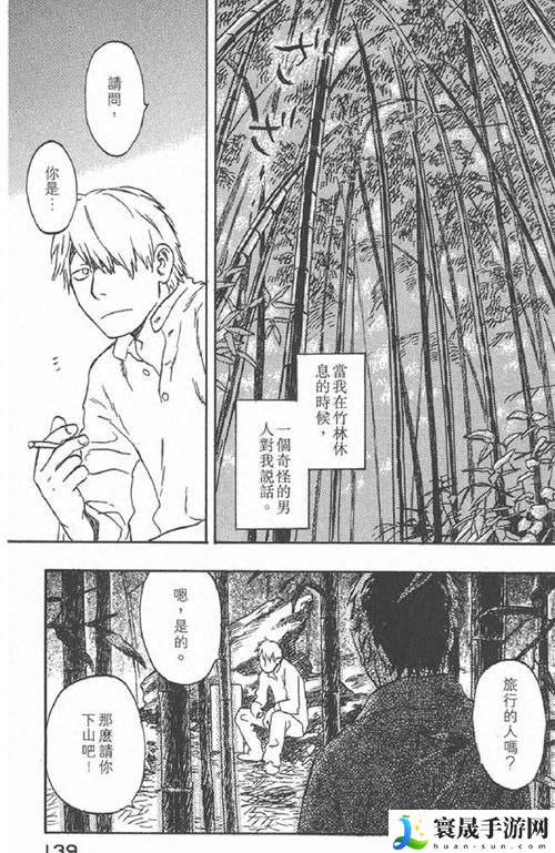  虫虫漫画免费漫画入口页面在线阅读，网友表示：内容丰富，体验绝佳