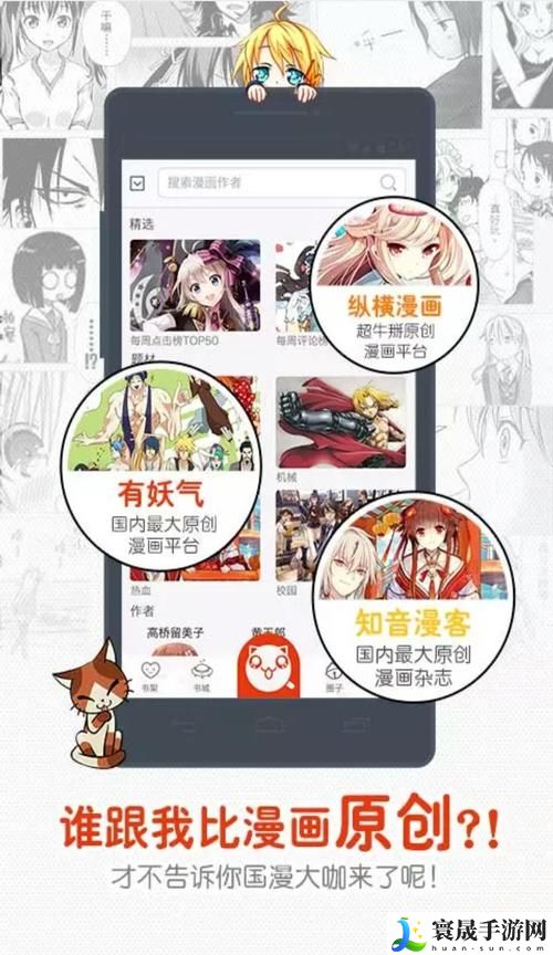 歪歪漫画SSS入口上线，网友表示：期待已久的好消息！