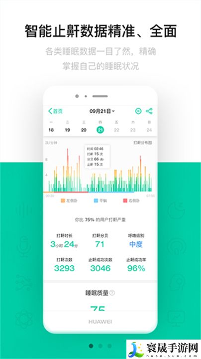 云中飞睡眠app