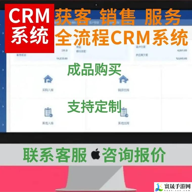 免费版CRM系统1688