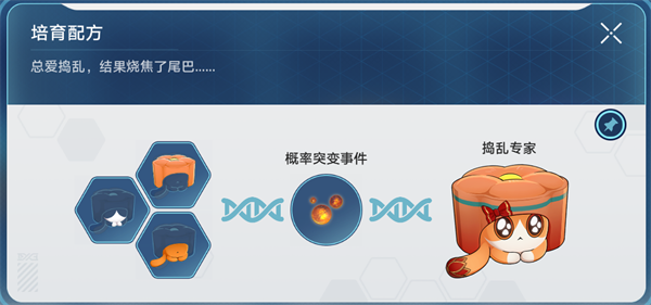 崩坏星穹铁道1.6异宠拾遗怎么培育-活动全图鉴配方