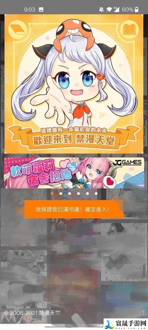 jm漫画官方正版入口更新了，平台：探索新境界的漫画世界