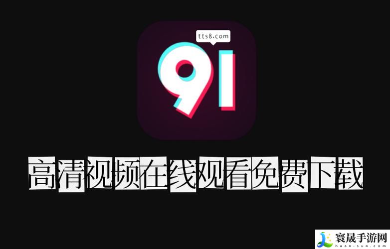 91视频网线