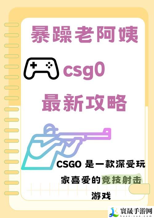 冲突与游戏：小孩暴躁老妈csgo视频的背后故事