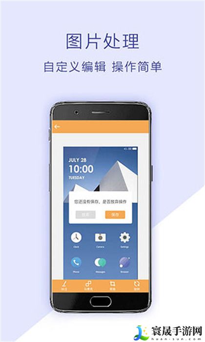 截屏助手APP