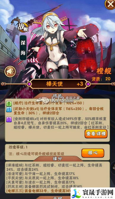 少女舰队四大阵营奶妈对比 选择适合自己的副本进行挑战