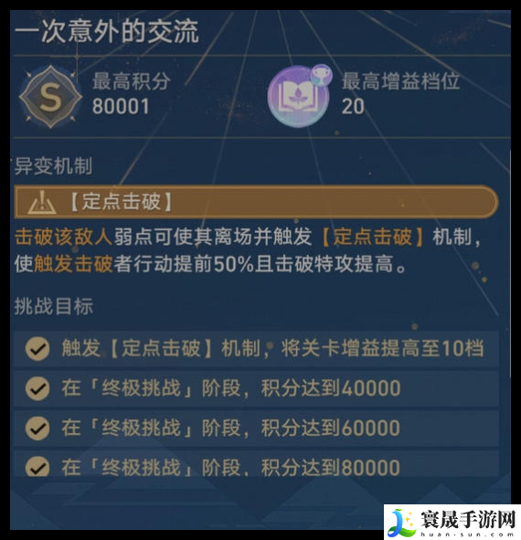 崩坏：星穹铁道晨昏卷隐day3全试用通关攻略：新手如何快速升级