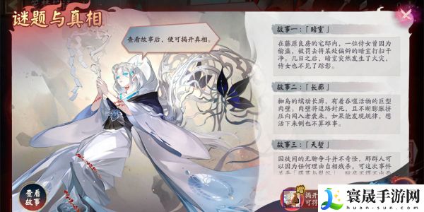 《阴阳师》笼梦花语活动玩法攻略