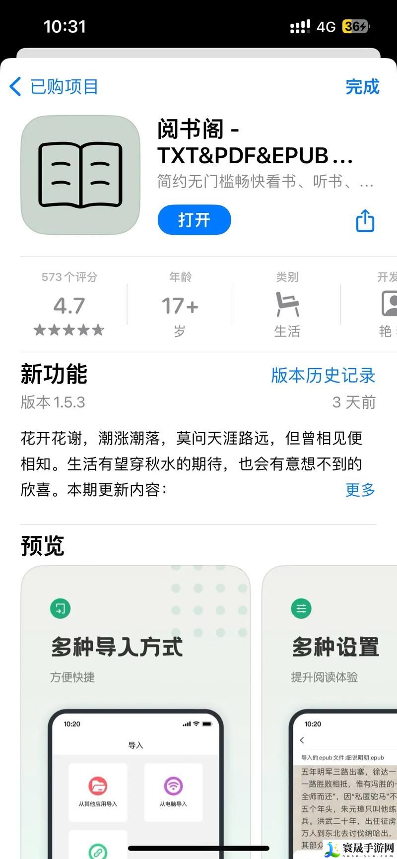 免费看书小说app下载安装