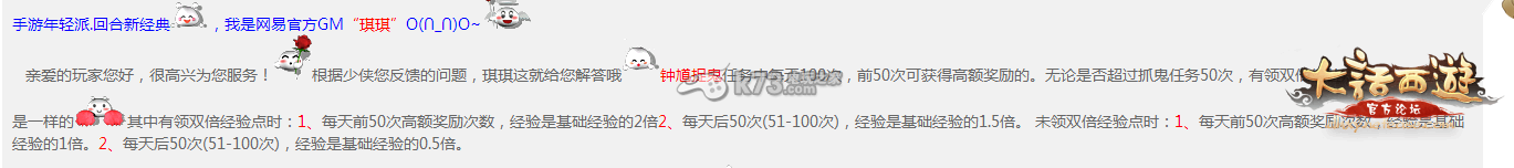 大话西游手游抓鬼经验 何时转生建议 获取游戏资源技巧