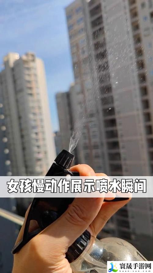 爆?喷水?洗澡?无遮挡：放飞自我的清爽时刻