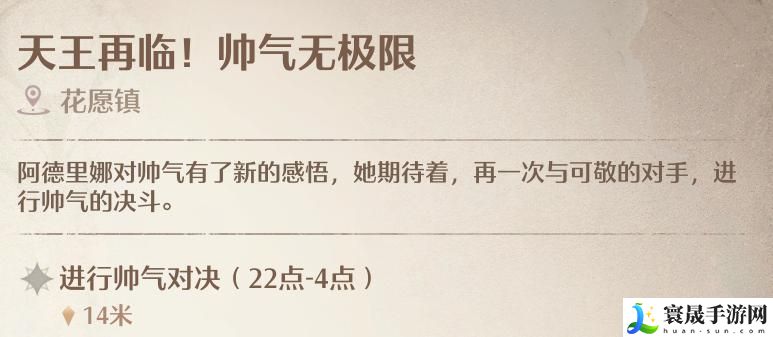 无限暖暖帅气天王寻找方法位置：环境陷阱与机关设计，学会利用而非避开