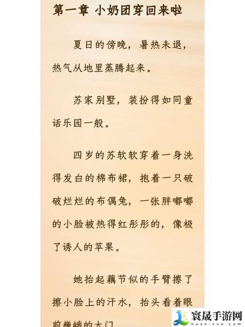 苏软软汆肉的日常系统上线，网友评价：超有趣，期待更多互动！