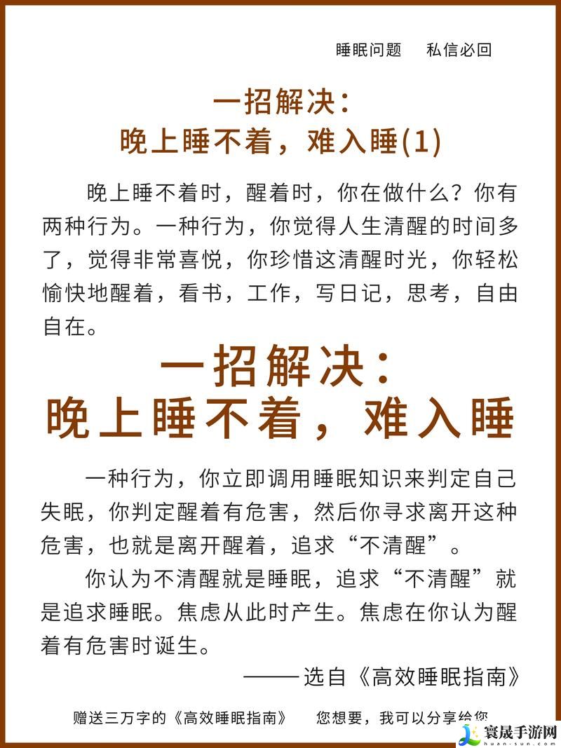 应对“每天都在挨熬夜入睡怎么办”的有效策略