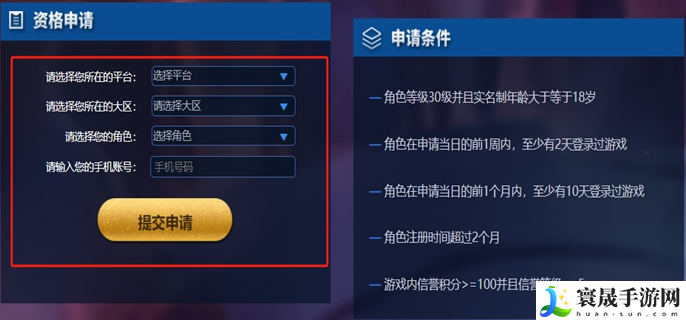 王者荣耀体验服官网申请入口在哪