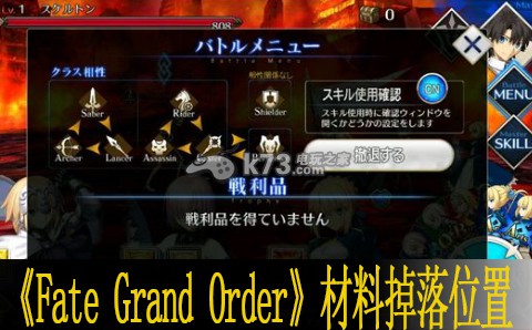 Fate Grand Order材料掉落位置一览 活动参与技巧与奖励获取