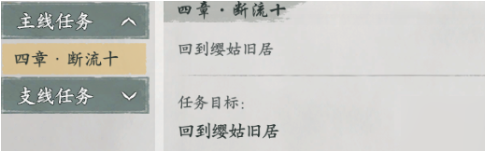 《墨剑江湖》桃羞杏让任务攻略