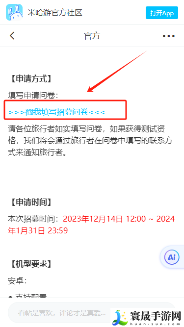 原神新一轮测试服怎么申请-测试服申请详情攻略