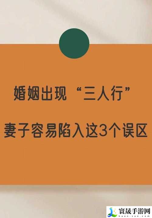  妻子同意下三个人可以同住一屋吗：探讨多方共居的可能性与挑战