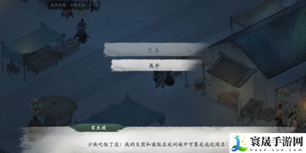 《墨剑江湖》代码疑云任务攻略