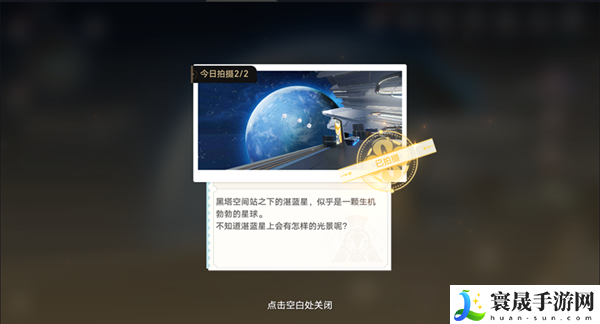 崩坏星穹铁道1.5还星旅寻影活动第三站怎么过-寻影活动第三站攻略